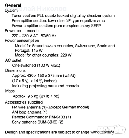 Ресивър SONY STR-GX707ES, снимка 9 - Ресийвъри, усилватели, смесителни пултове - 53751480