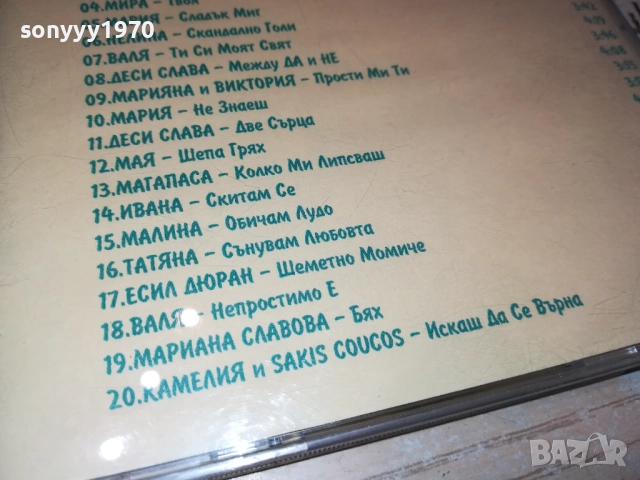 ПОГЛЕДНИ МЕ В ОЧИТЕ ЦД 1310250618, снимка 6 - CD дискове - 52032801