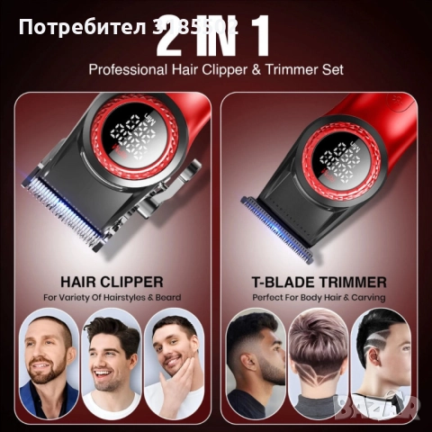 Професионален комплект за бръснене VGR V-001PRO и V-977 – максимална прецизност и мощност в едно, снимка 6 - Фризьорски принадлежности - 51457622