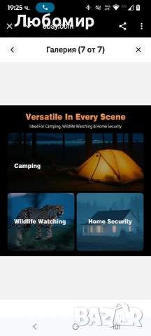 Устройство за нощно виждане 338 — Мощно нощно виждане с много функции , снимка 8 - Оборудване и аксесоари за оръжия - 53395725