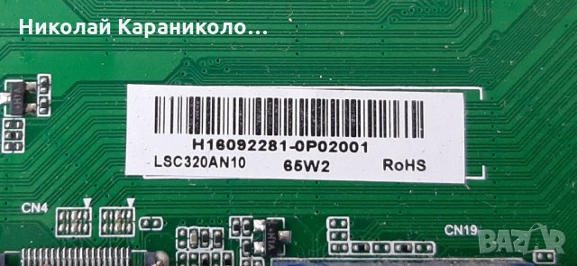 Продавам Power,Main board/-TP.MS6308.PB711 и CRH-P3235350108529-REV1.1 B от тв.SHARP LC-32CHE6131K, снимка 7 - Телевизори - 34801524