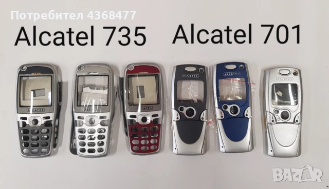 ПАНЕЛ за ALCATEL EASY,DB,300,303,311,320,332,501,525,701,715,735, снимка 4 - Резервни части за телефони - 50793346