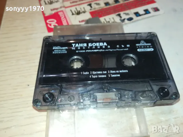 ТАНЯ БОЕВА-ОРИГИНАЛНА КАСЕТА 0604251128