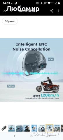 S1 Мотоциклетни Bluetooth слушалки с 3 режима на интерком, Mesh комуникация за 8 пътници , снимка 9 - Аксесоари и консумативи - 51961529