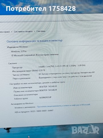 Dell 3020 i5-4570 8gb ddr3 120ssd+500hard, снимка 5 - За дома - 39724609