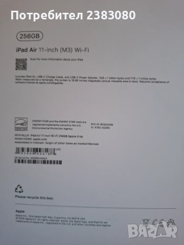 📱 ЧИСТО НОВ iPad Air 11" (M3) – 256GB, Wi-Fi | НЕАКТИВИРАН | ПЪЛЕН КОМПЛЕКТ, снимка 2 - Таблети - 52813196