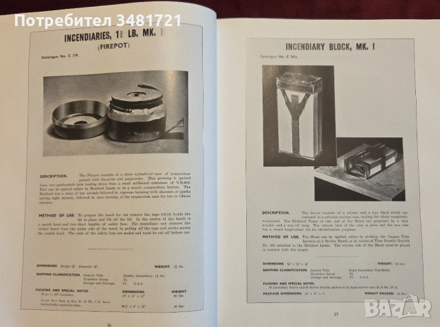 World War 2 Secret Agent's Handbook Of Special Devices, снимка 6 - Енциклопедии, справочници - 52898428