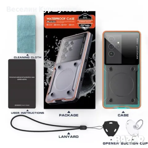 Водо и удро устойчив универсален калъф, снимка 9 - Калъфи, кейсове - 48835542