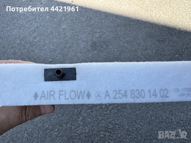 Кабинен филтър Mercedes A2548301502 A2548301402, снимка 3 - Аксесоари и консумативи - 56141677
