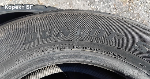 Единична гума 165 70 14 Дънлоп Dunlop 1 брой единичка за бус. Нов внос. Като нова. , снимка 7 - Гуми и джанти - 51843453