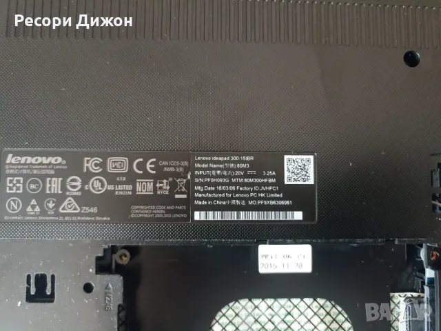 Лаптоп Lenovo Ideapad 300-15IBR за части или ремонт, снимка 3 - Лаптопи за дома - 49386864