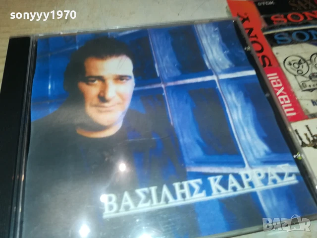 ВАСИЛИС КАРАС ЦД 1108250645, снимка 5 - CD дискове - 51322810