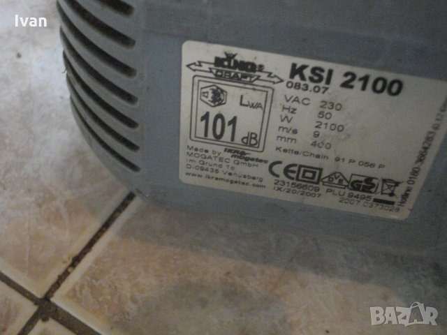 Немска Електрическа Резачка-Bosch-King Craft-2100 Вата-1500 Вата-1200 Вата-Бош-Кинг Крафт, снимка 4 - Градински инструменти - 35764709