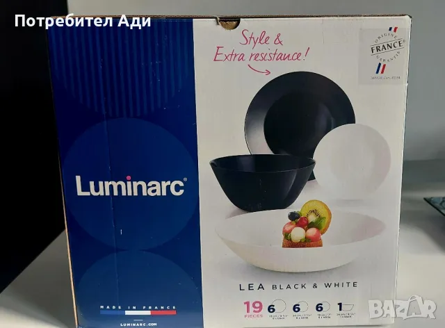 черно бял сервиз за хранене 19 елемента, Luminarc Франция, снимка 3 - Сервизи - 48706331