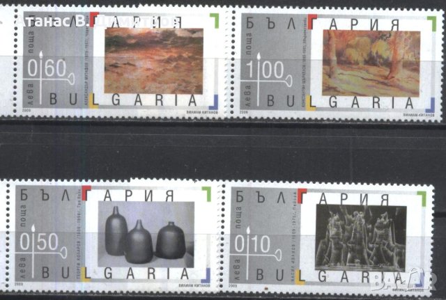 Чисти марки Живопис 2009 от България 