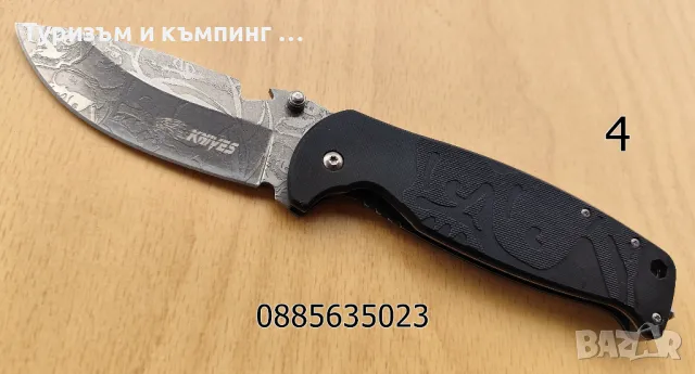 Сгъваем нож Knives / 4 модела /, снимка 9 - Ножове - 17896394