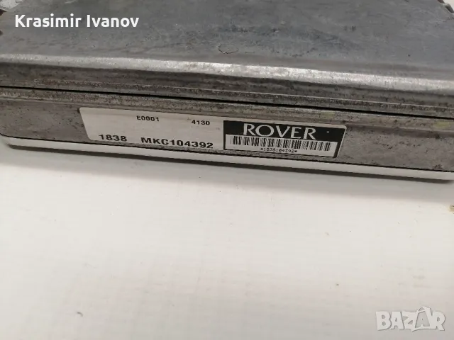 компютър за Land Rover Freelander , снимка 3 - Части - 48757884