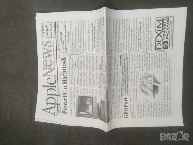 Продавам списание AppleNews 1994 г., снимка 2 - Списания и комикси - 41732728