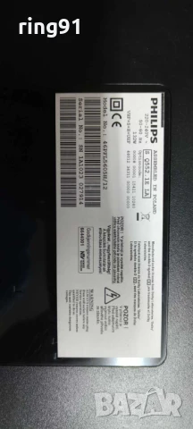 Захранване - FSP173-3MS01 TV Philips 46PFL5605H/12, снимка 2 - Части и Платки - 50806232