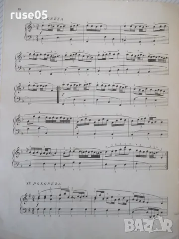 Ноти "BACH" - 24 стр., снимка 6 - Специализирана литература - 47739132