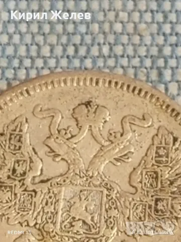 Сребърна монета 20 копейки 1872г. Руска империя продупчена за КОЛЕКЦИЯ 50063, снимка 7 - Нумизматика и бонистика - 49175054