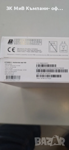 Motorola RAZR 60 Swarovski XT2553-1 Гаранция 24м 07050-25, снимка 12 - Motorola - 52825978