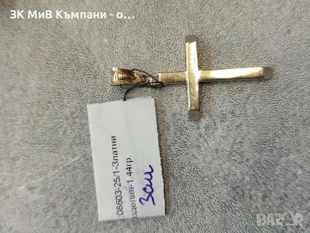 Златен кръст 1.44гр 14к , снимка 3 - Колиета, медальони, синджири - 53680915