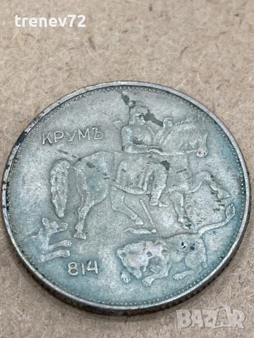 50,10,5,2 лева от 1943г, снимка 10 - Нумизматика и бонистика - 52859451