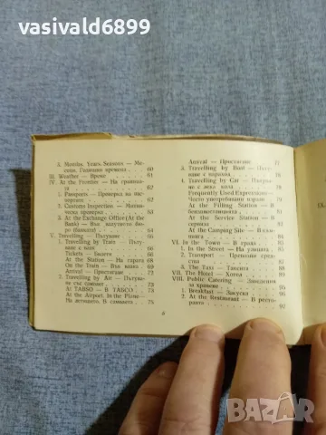 "Английско - български разговорник ", снимка 7 - Чуждоезиково обучение, речници - 56077893