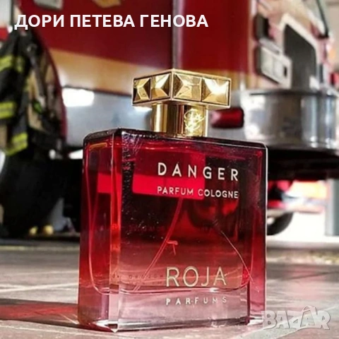 Roja Dove Danger Pour Homme Parfum Men 50ml НОВ, снимка 2 - Мъжки парфюми - 53789100