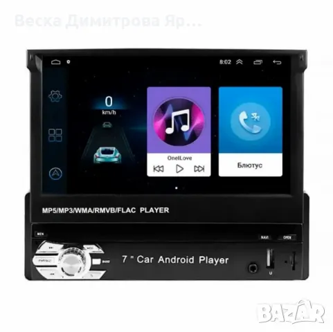 Авто радио Lb 9601A 1DIN с прибиращ се екран 9602A, снимка 2 - Радиокасетофони, транзистори - 49046449