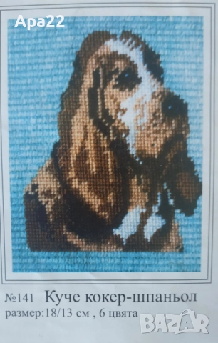 15% Отстъпка Комплект гоблени за бродиране - животни ,образи Облен, снимка 6 - Гоблени - 52361774