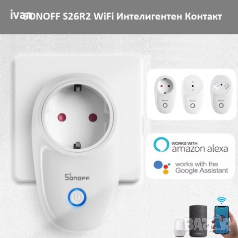 SONOFF S26R2 WiFi Смарт Контакт 16A/4000W, снимка 2 - Мрежови адаптери - 40861498