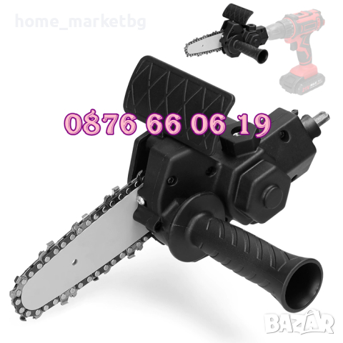 Приставка за винтоверт тип верижен трион 6", работна дължина 15 см