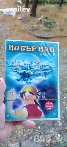 Питър Пан част 3 DVD 