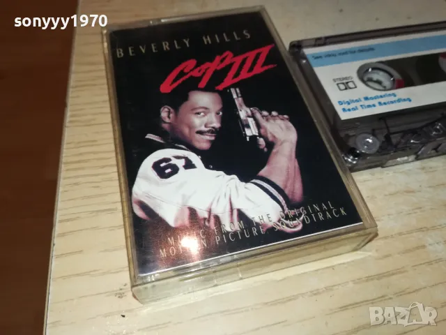 BEVERLY HILLS COP 3-TAPE 1405251057, снимка 4 - Аудио касети - 50281857