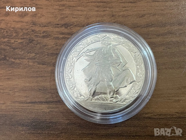 Юбилейни 2 лева, 1981г. “Хайдушко движение”