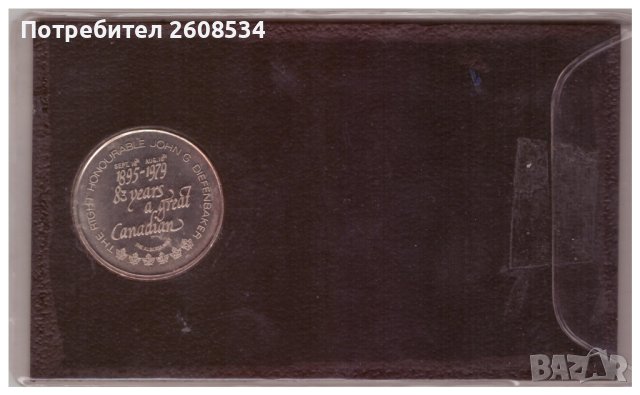 ВЪПОМЕНАТЕЛЕН ПЛАКЕТ - КАНАДА, снимка 4 - Нумизматика и бонистика - 41880071