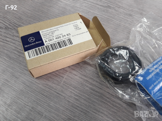 А0014202483**NEU**MERCEDES-BENZ**К-Т ЗА  СПИРАЧЕН АПАРАТ**