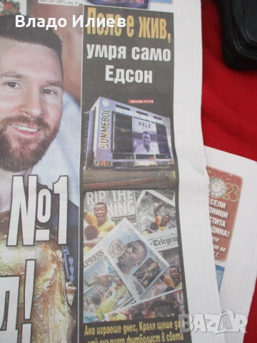 За Кралят на футбола Пеле и за Меси-снимки и статии 7 страници 3 комплекта, снимка 8 - Колекции - 39163144