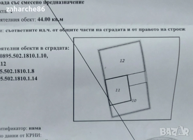 Гарсионера кв. Деленки 