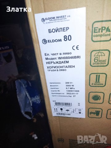 НОВ! Хоризонтален НЕРЪЖДАЕМ бойлер Елдом Eldom - WH08046BRI  неползван В кашон. Електрически бойлери, снимка 6 - Бойлери - 37556650