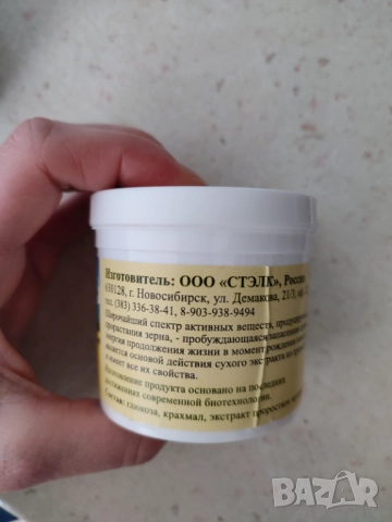 Пробиотик СТЕЛКОР, снимка 5 - Други - 50208463