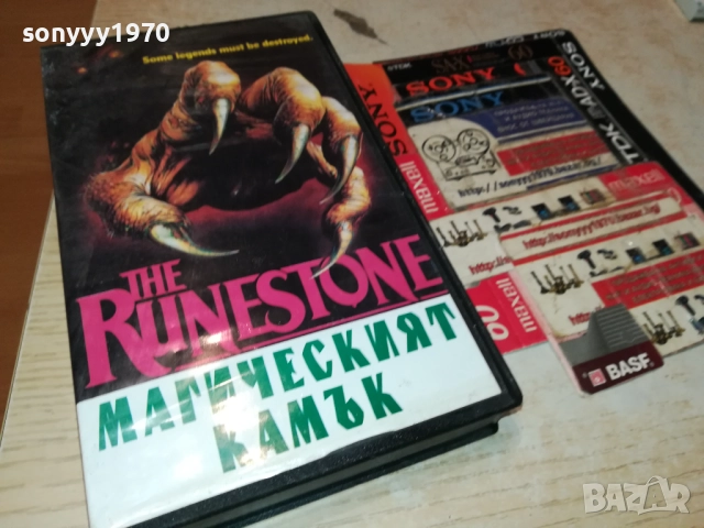 МАГИЧЕСКИЯТ КАМЪК-VHS VIDEO TAPE 2608251254