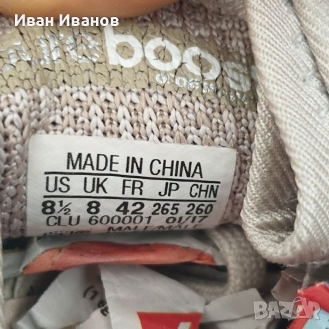 маратонки  Adidas Pure Boost Clima номер 41 ,5- 42 , снимка 15 - Маратонки - 37348992