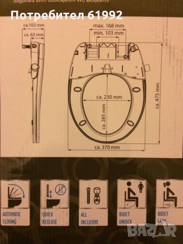 Тоалетна седалка с функция биде, снимка 2 - Други стоки за дома - 35800693