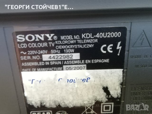  KDL-40U2000  6 МЕСЕЦА ГАРАНЦИЯ 1-870-688-13 1-870-686-13 1-871-490-11 KLS-400W2 400WSC4LV0.4 LTA400, снимка 4 - Части и Платки - 41082593