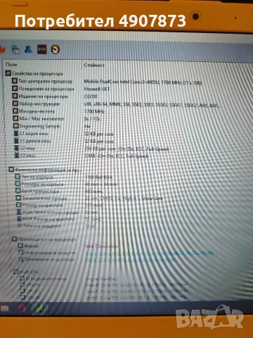 Лаптоп Toshiba Satellite L50-B-1DM със зарядно, снимка 13 - Лаптопи за дома - 56125661