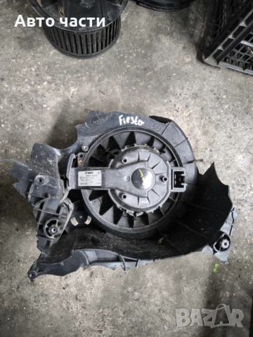 Вентилатор за парно зa Ford Fiesta - 3137231000 / 0130115551