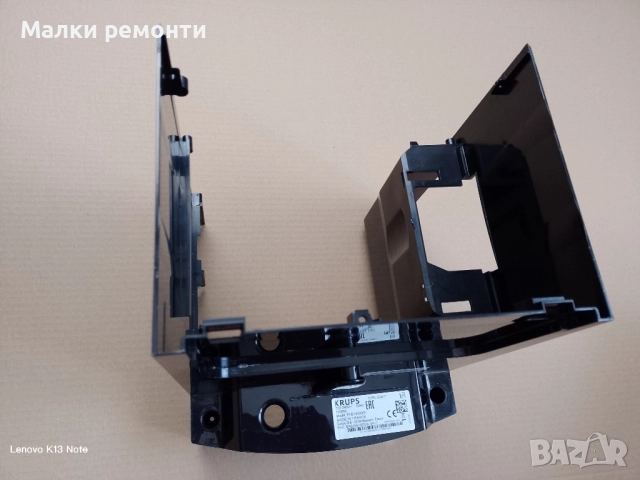 Корпус за кафемашина Krups